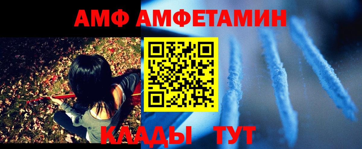 Аксай  АМФ Розовый  Амфетамин  Вход с VPN  Амфетамин 