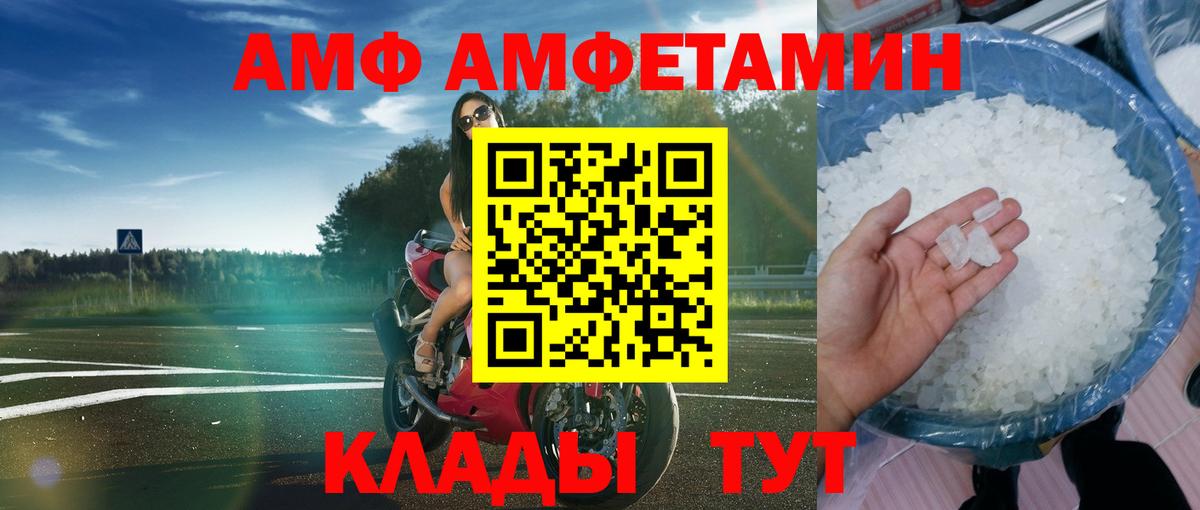 АМФ VHQ Аксай
