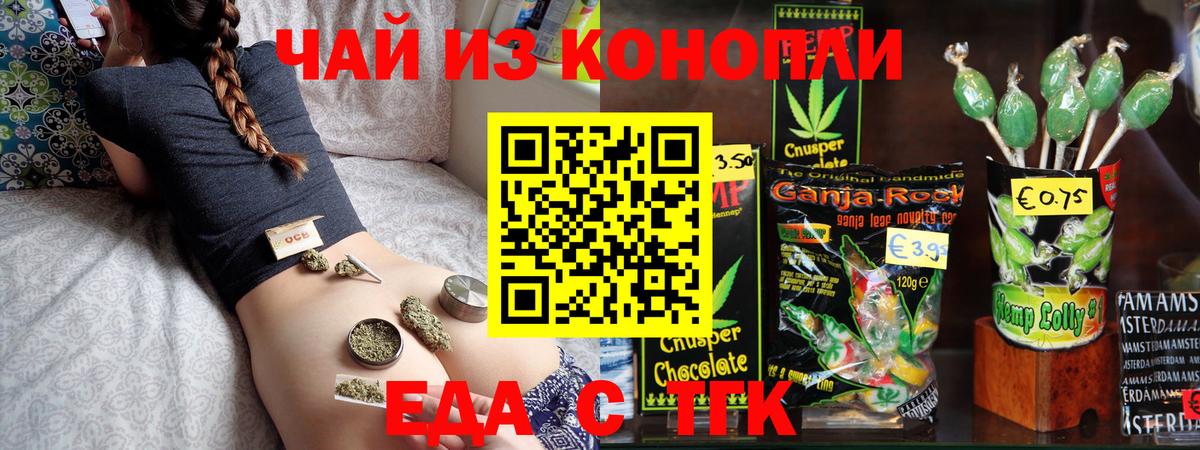 Аксай  Печенье с ТГК конопля  Вход с VPN 