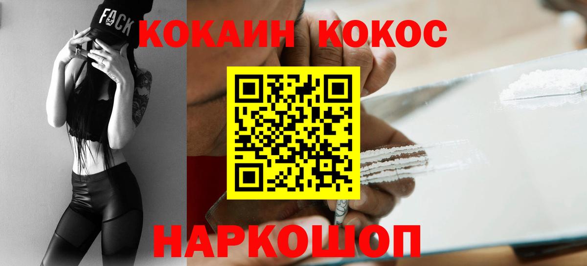 КОКАИН Боливия Аксай