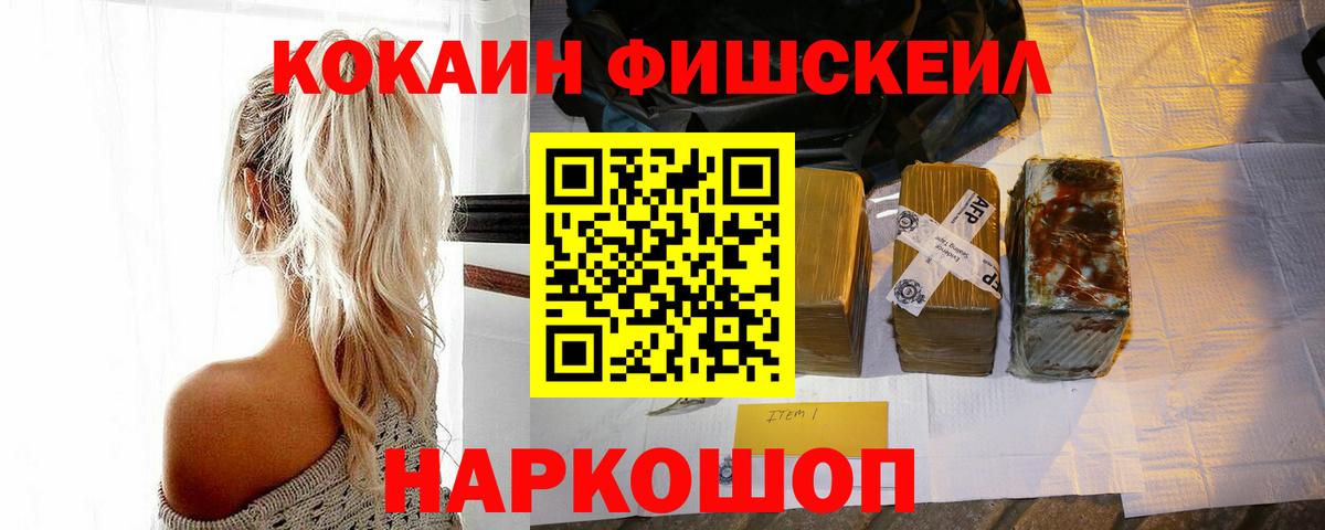 Кокаин Перу  Cocaine 98%  где купить наркоту  Cocaine  Вход с VPN  Аксай 