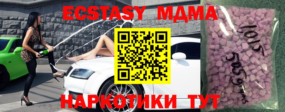 Ecstasy  Вход с VPN  omg ссылка  Экстази MDMA  Аксай 