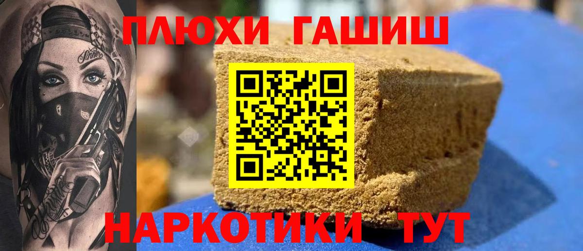 Аксай  Гашиш гашик  ГАШ хэш  что такое наркотик  Вход с VPN  Гашиш 