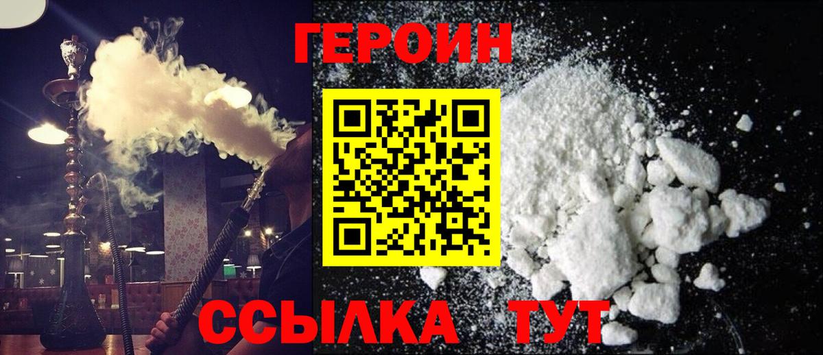 Героин  Вход с VPN  Аксай  ГЕРОИН гречка 