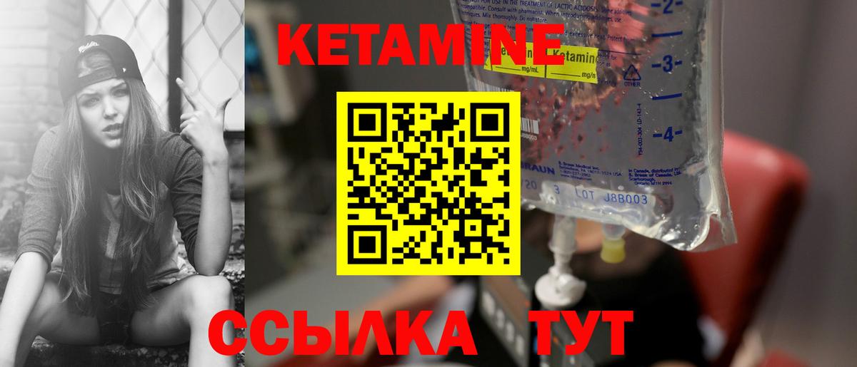 Кетамин ketamine  Вход с VPN  Аксай 