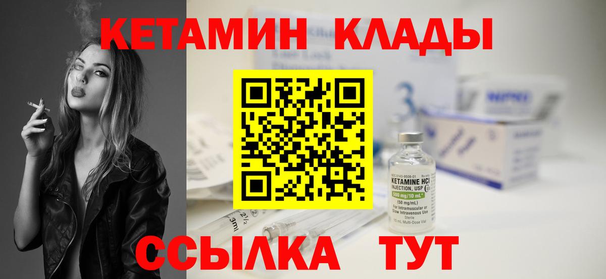 КЕТАМИН ketamine Аксай