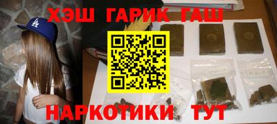 синтетический гашиш Комсомольск-на-Амуре