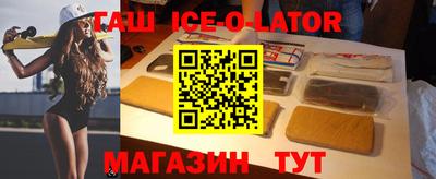 синтетический гашиш Коммунар