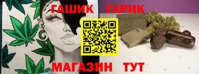 синтетический гашиш Коммунар