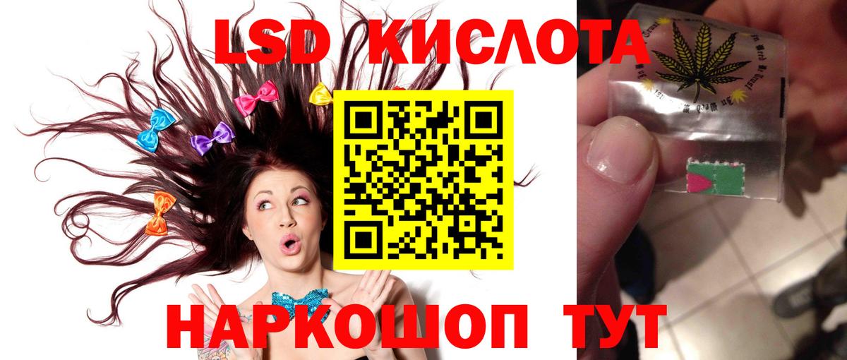 Лсд 25 экстази кислота  LSD-25 экстази кислота  Вход с VPN  Аксай 