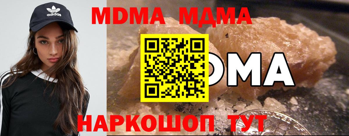 MDMA кристаллы  Вход с VPN  MDMA  Аксай 