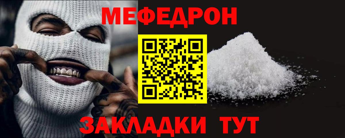 Аксай  МЯУ-МЯУ мяу мяу  Меф  МЯУ-МЯУ mephedrone  Вход с VPN  МЯУ-МЯУ 