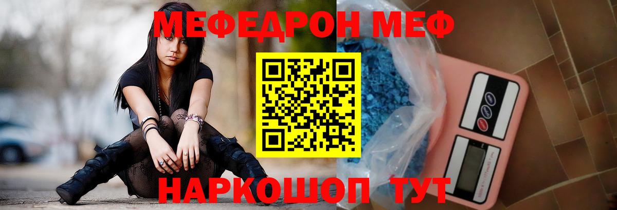 Мефедрон  Аксай