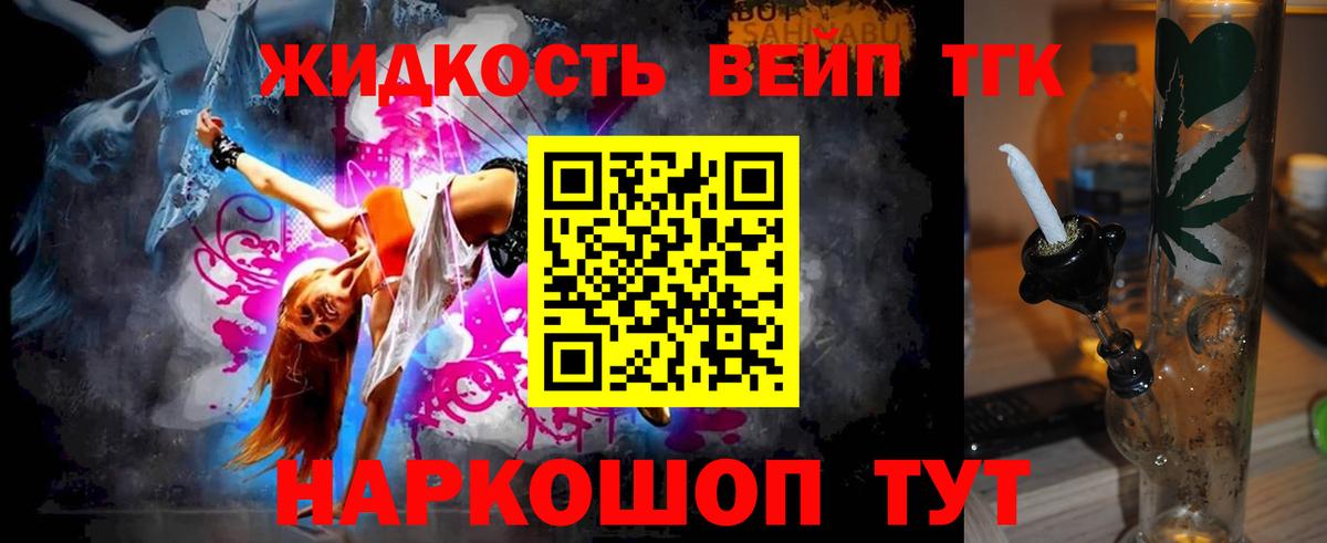 Дистиллят ТГК гашишное масло  ТГК концентрат  Вход с VPN  Аксай 